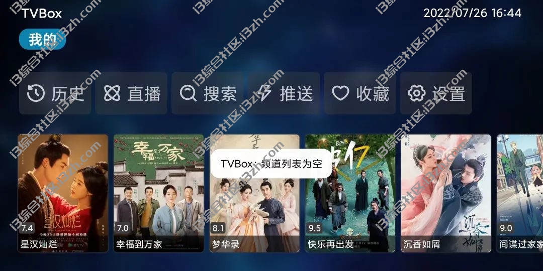 TVBox，最想安利给大家的开源看片神器，专为电视而生！